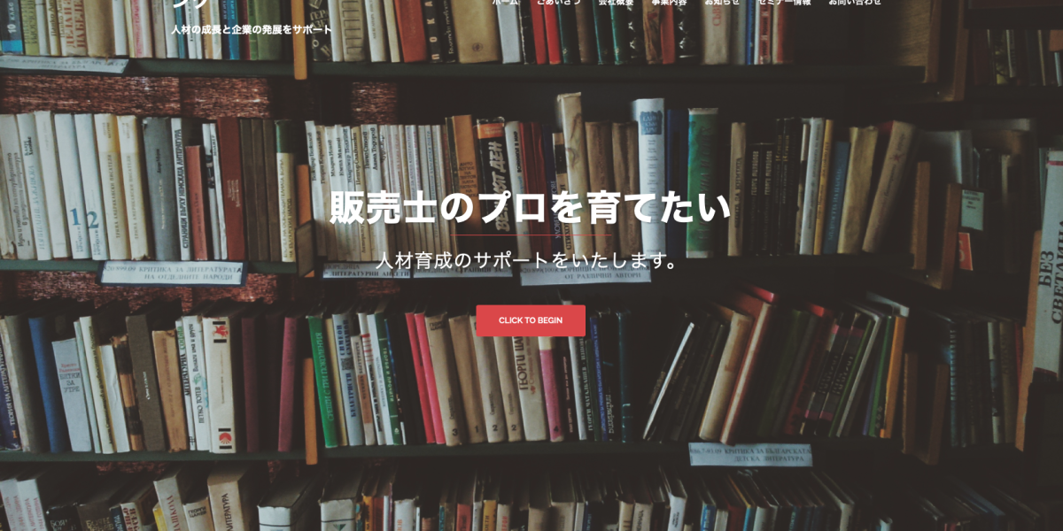 水澤社労士コンサルティング様
