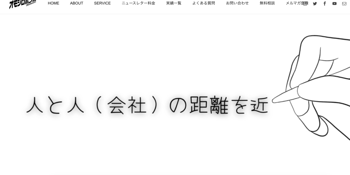 株式会社オモシロホンポ様